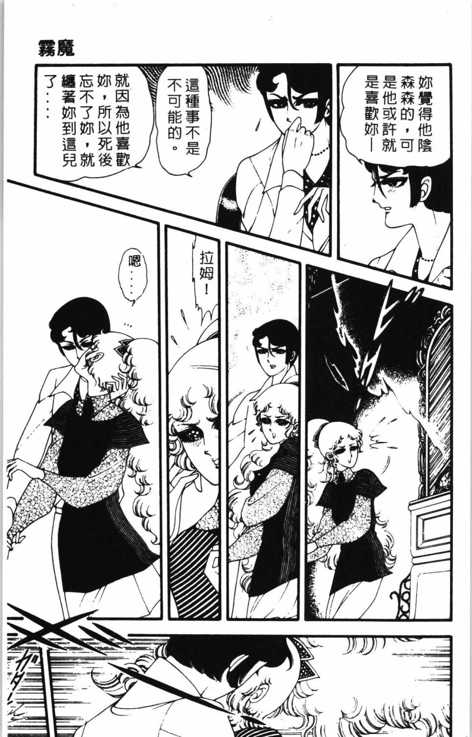 帕塔利洛!韩漫全集-第07卷无删减无遮挡章节图片 