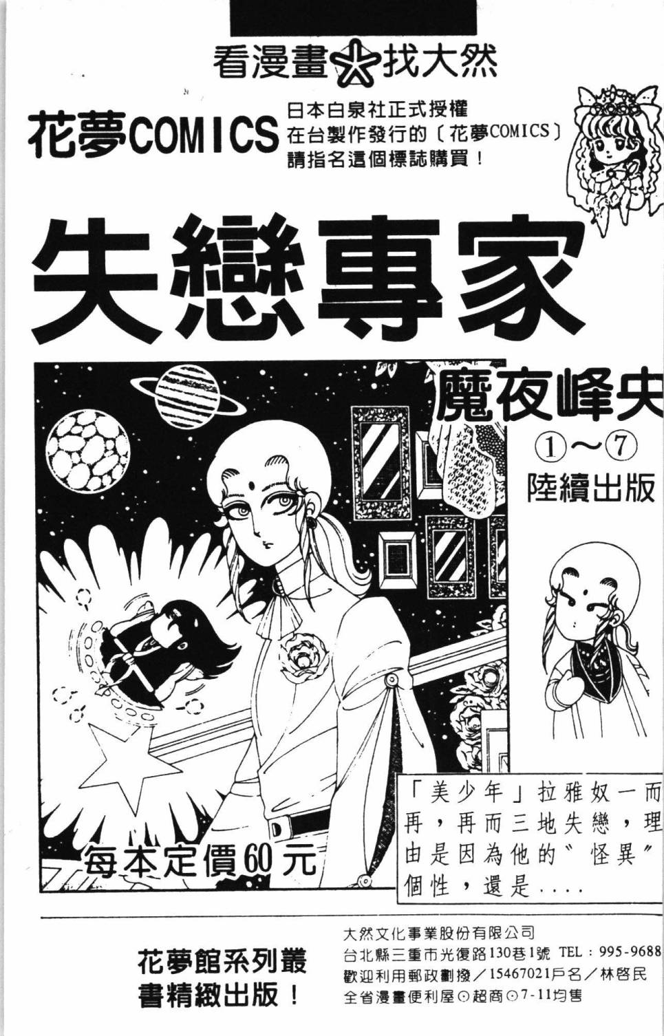帕塔利洛!韩漫全集-第07卷无删减无遮挡章节图片 