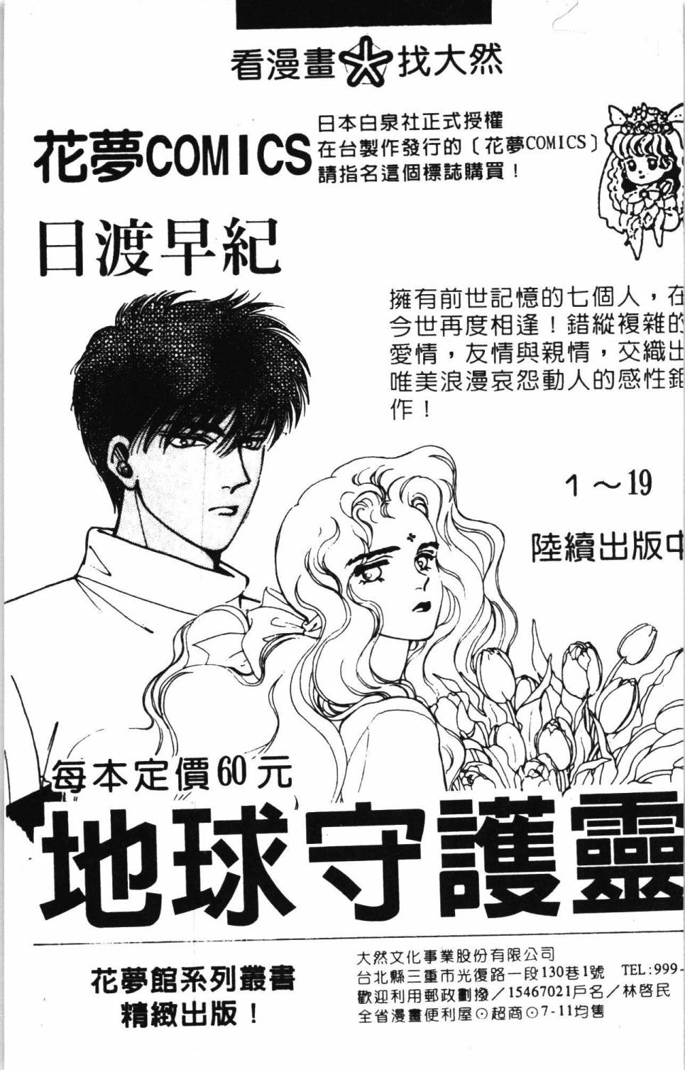 帕塔利洛!韩漫全集-第07卷无删减无遮挡章节图片 