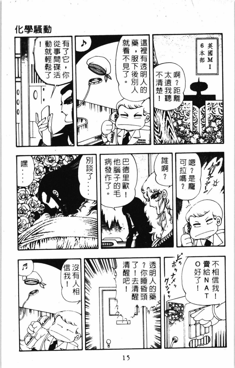 帕塔利洛!韩漫全集-第07卷无删减无遮挡章节图片 