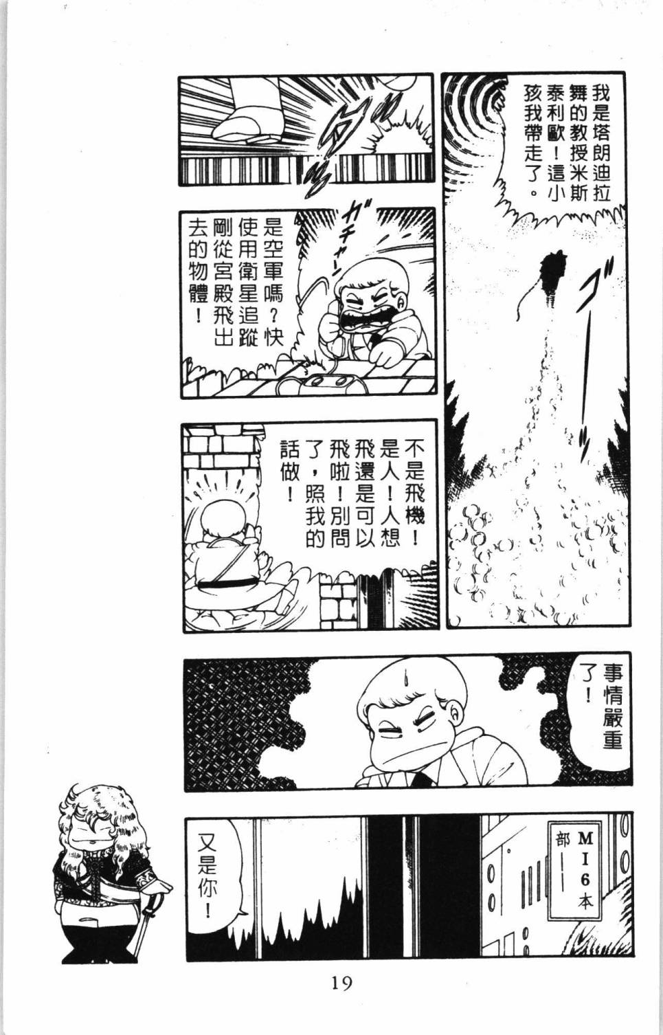 帕塔利洛!韩漫全集-第07卷无删减无遮挡章节图片 