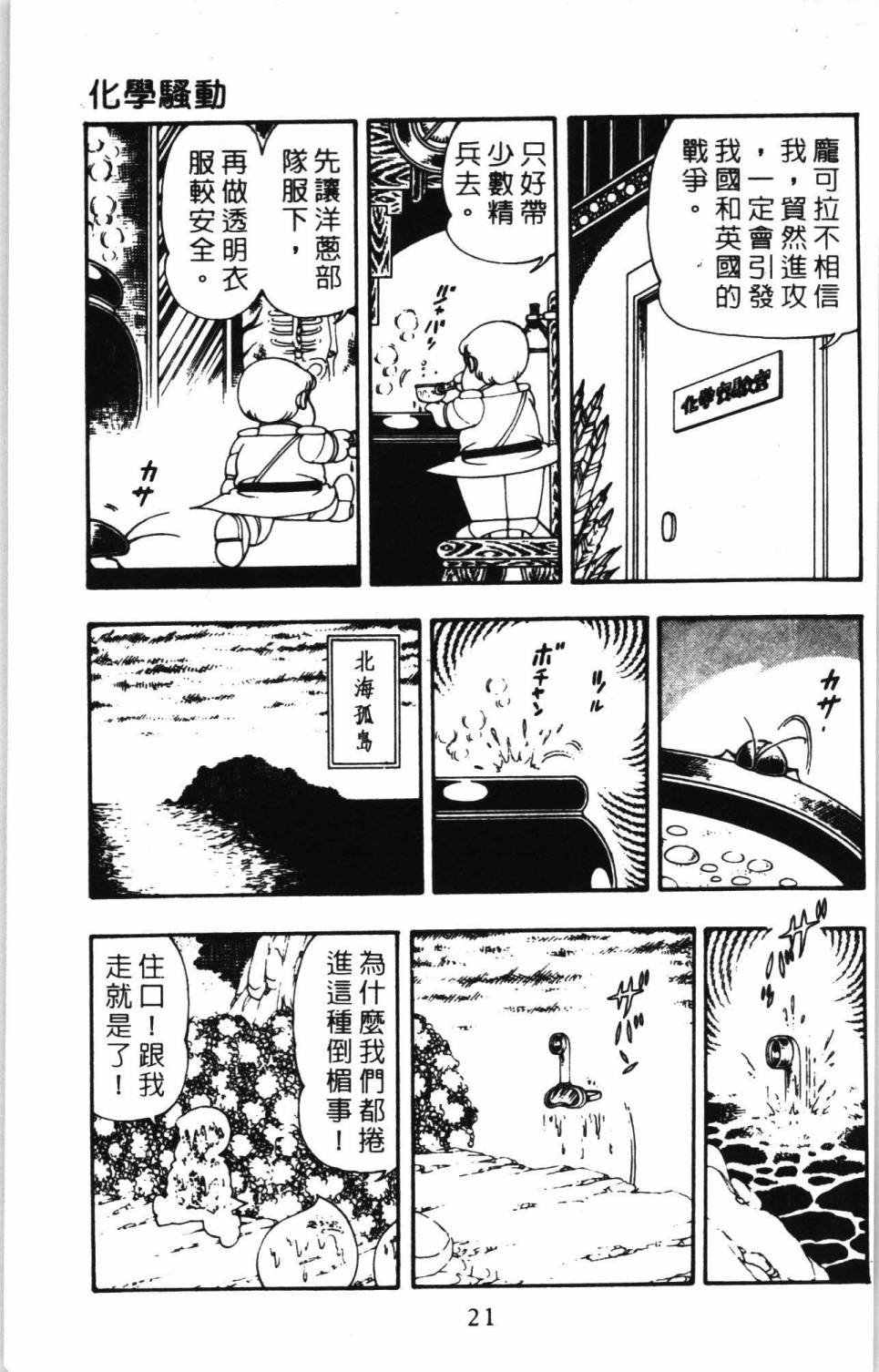 帕塔利洛!韩漫全集-第07卷无删减无遮挡章节图片 
