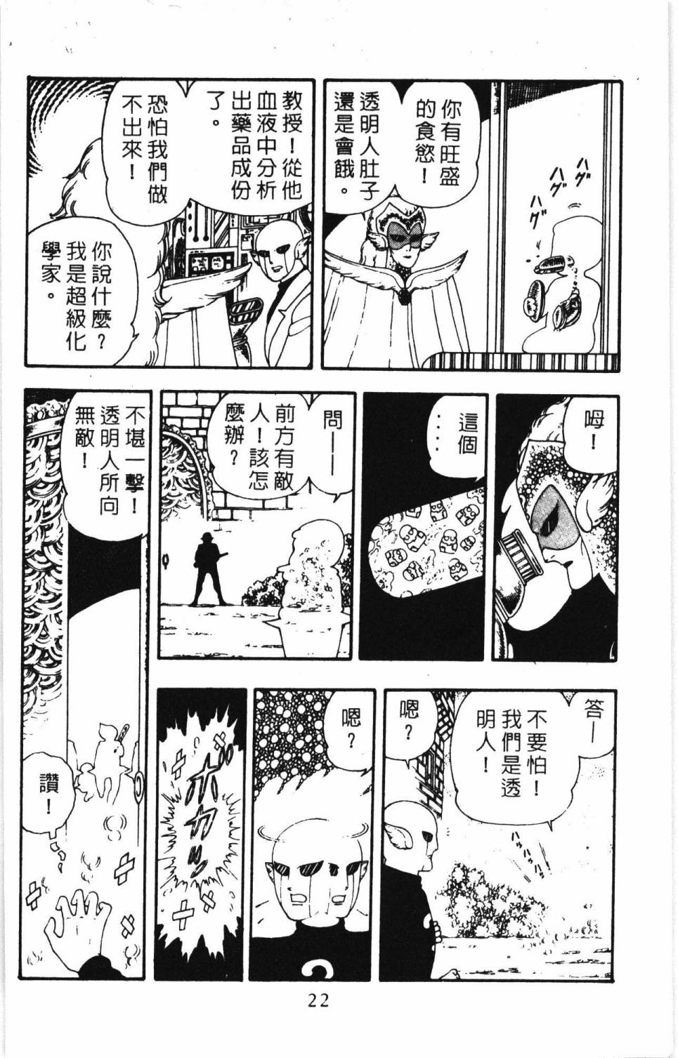 帕塔利洛!韩漫全集-第07卷无删减无遮挡章节图片 