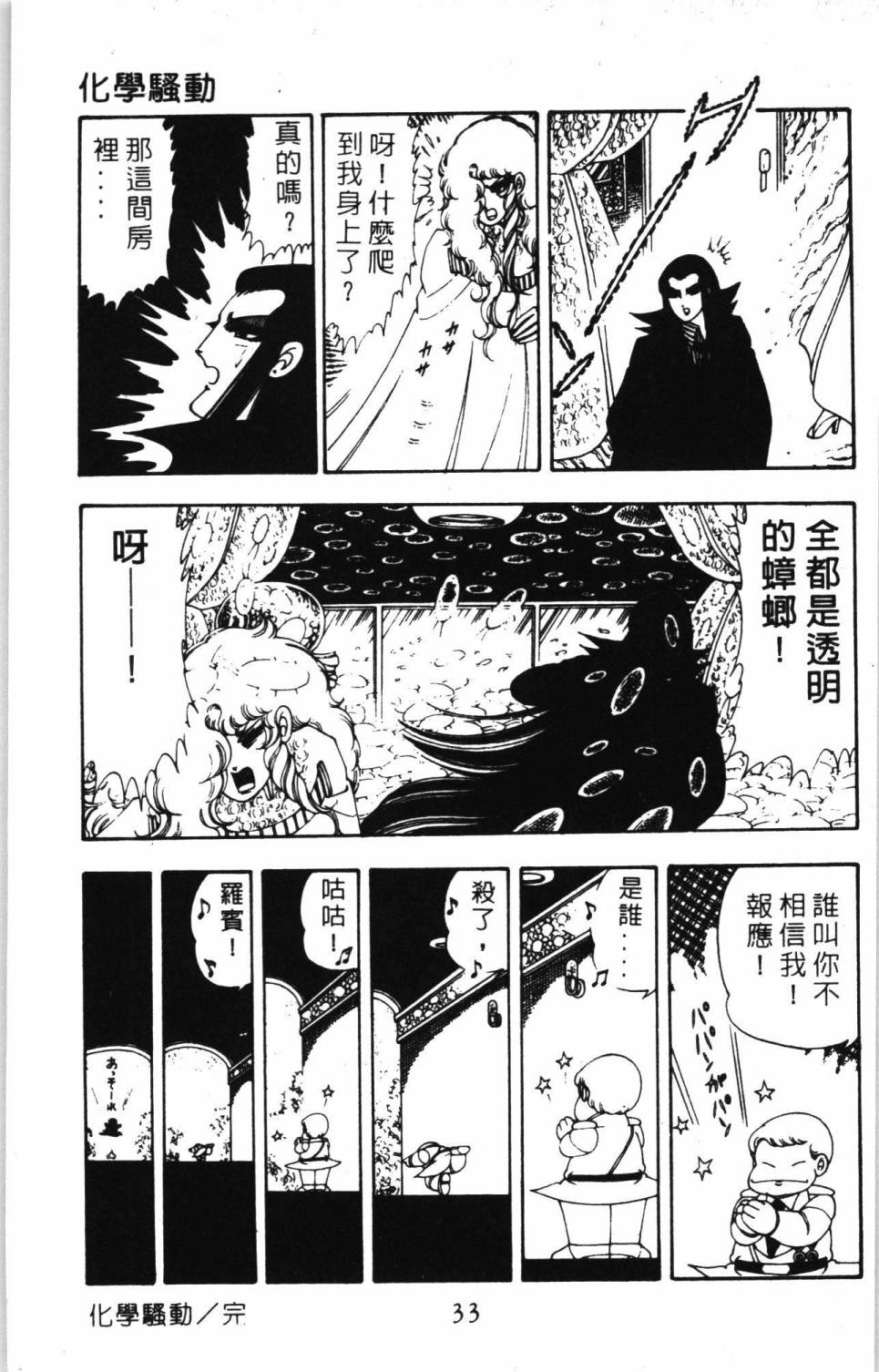 帕塔利洛!韩漫全集-第07卷无删减无遮挡章节图片 