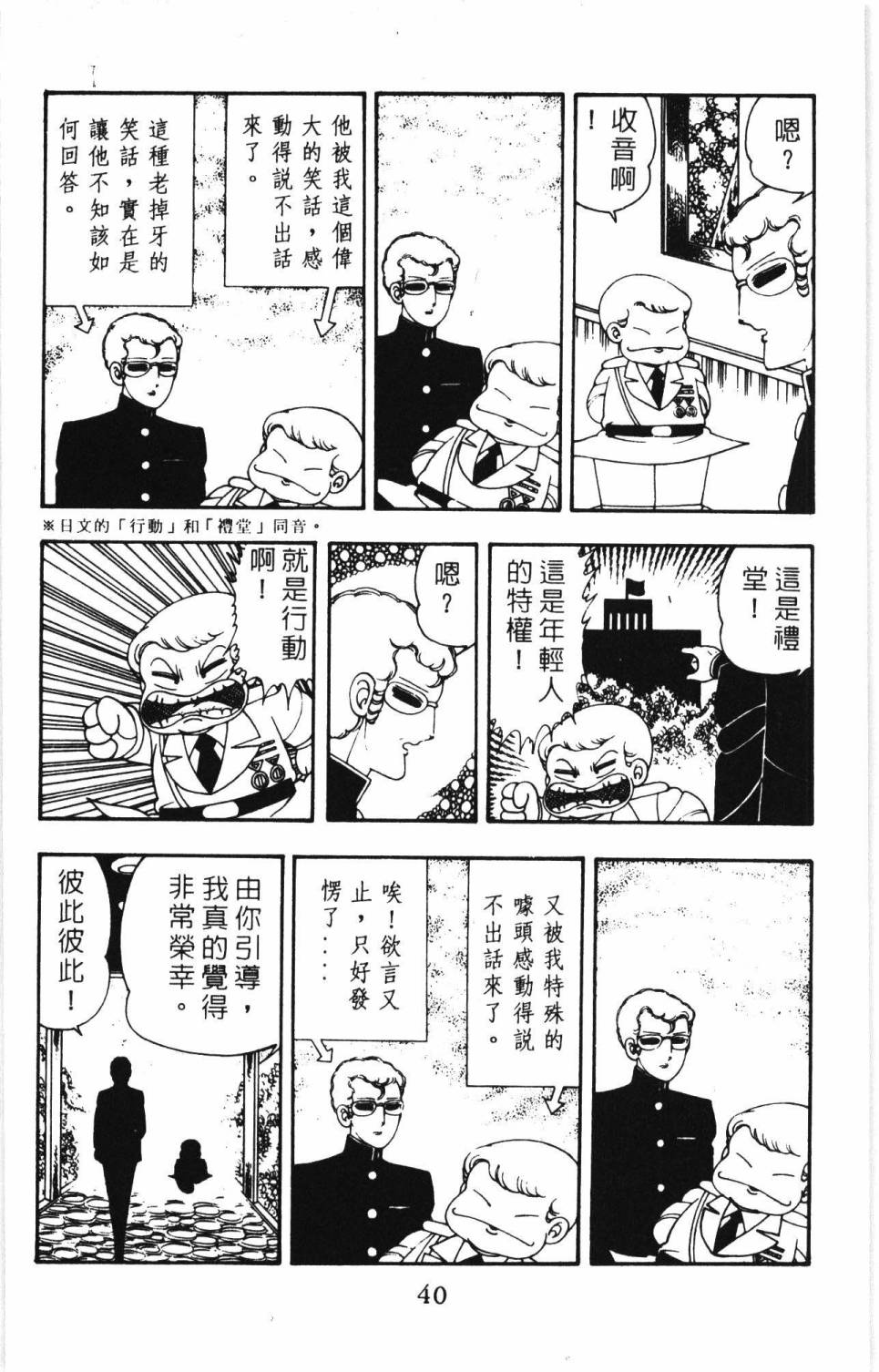 帕塔利洛!韩漫全集-第07卷无删减无遮挡章节图片 