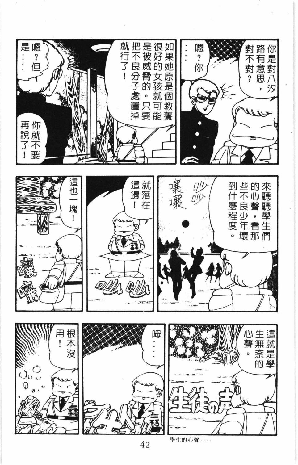 帕塔利洛!韩漫全集-第07卷无删减无遮挡章节图片 