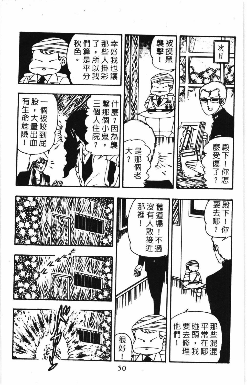 帕塔利洛!韩漫全集-第07卷无删减无遮挡章节图片 