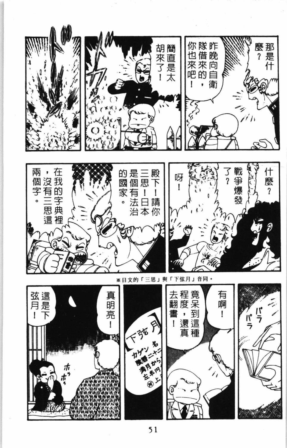 帕塔利洛!韩漫全集-第07卷无删减无遮挡章节图片 