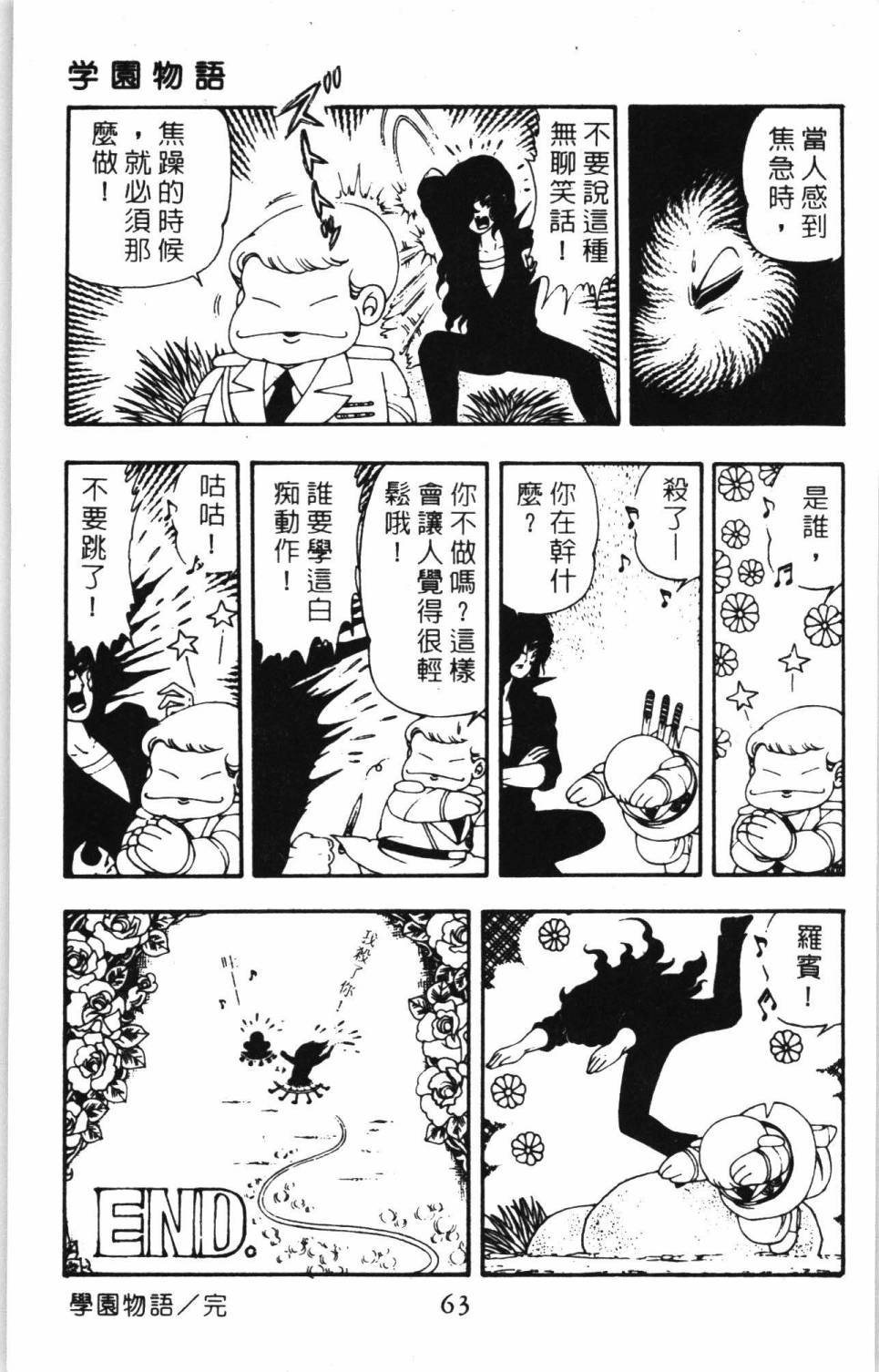 帕塔利洛!韩漫全集-第07卷无删减无遮挡章节图片 