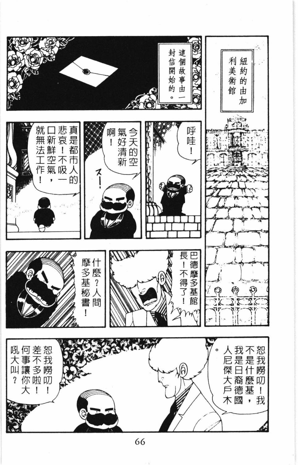 帕塔利洛!韩漫全集-第07卷无删减无遮挡章节图片 