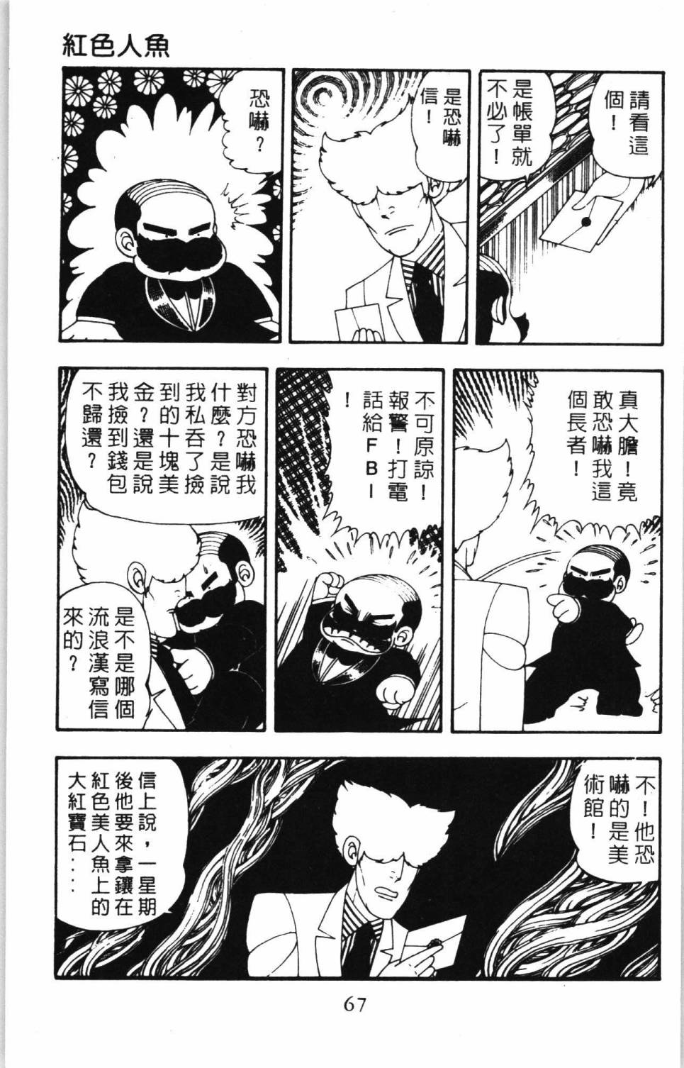 帕塔利洛!韩漫全集-第07卷无删减无遮挡章节图片 