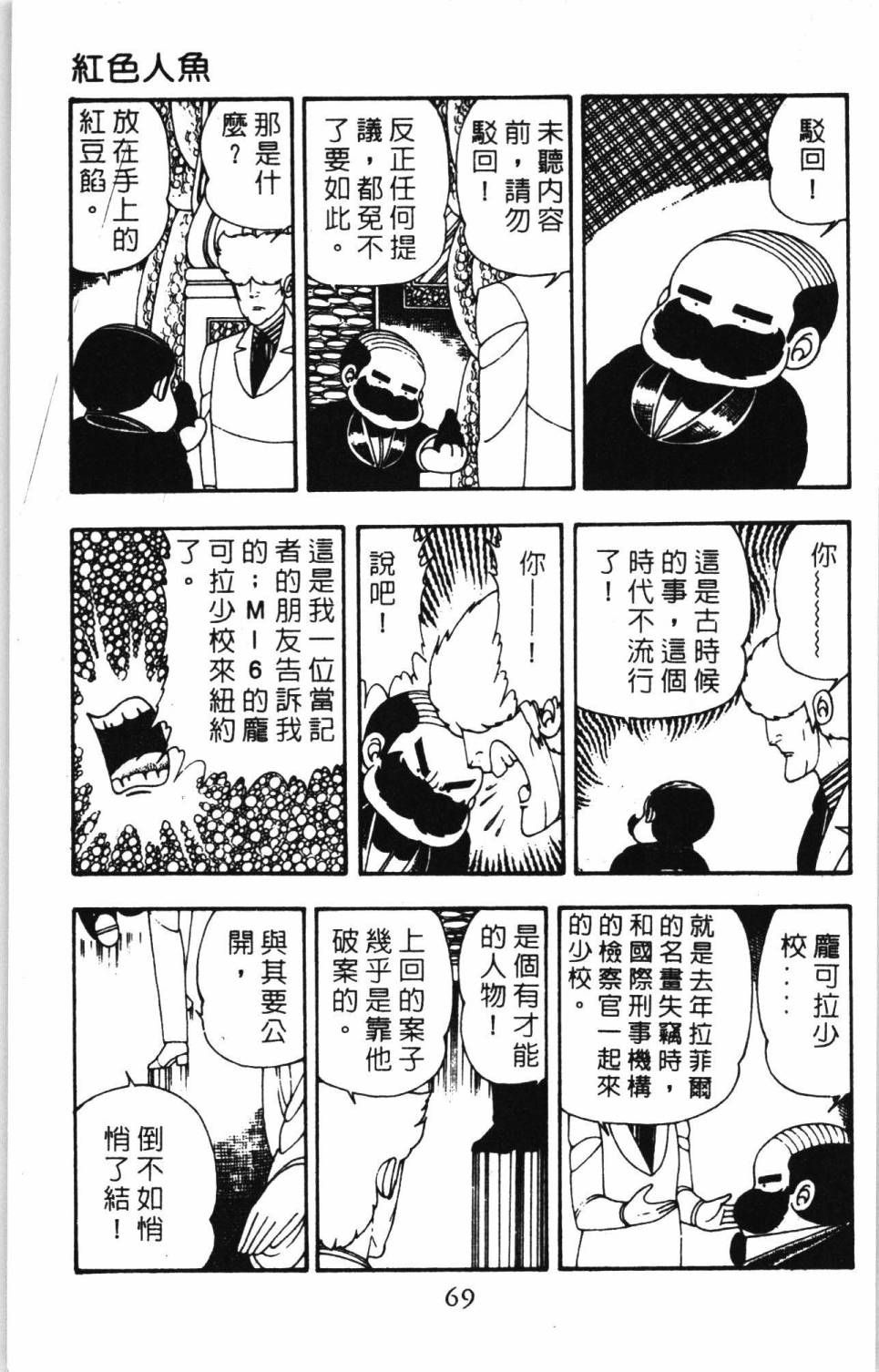 帕塔利洛!韩漫全集-第07卷无删减无遮挡章节图片 