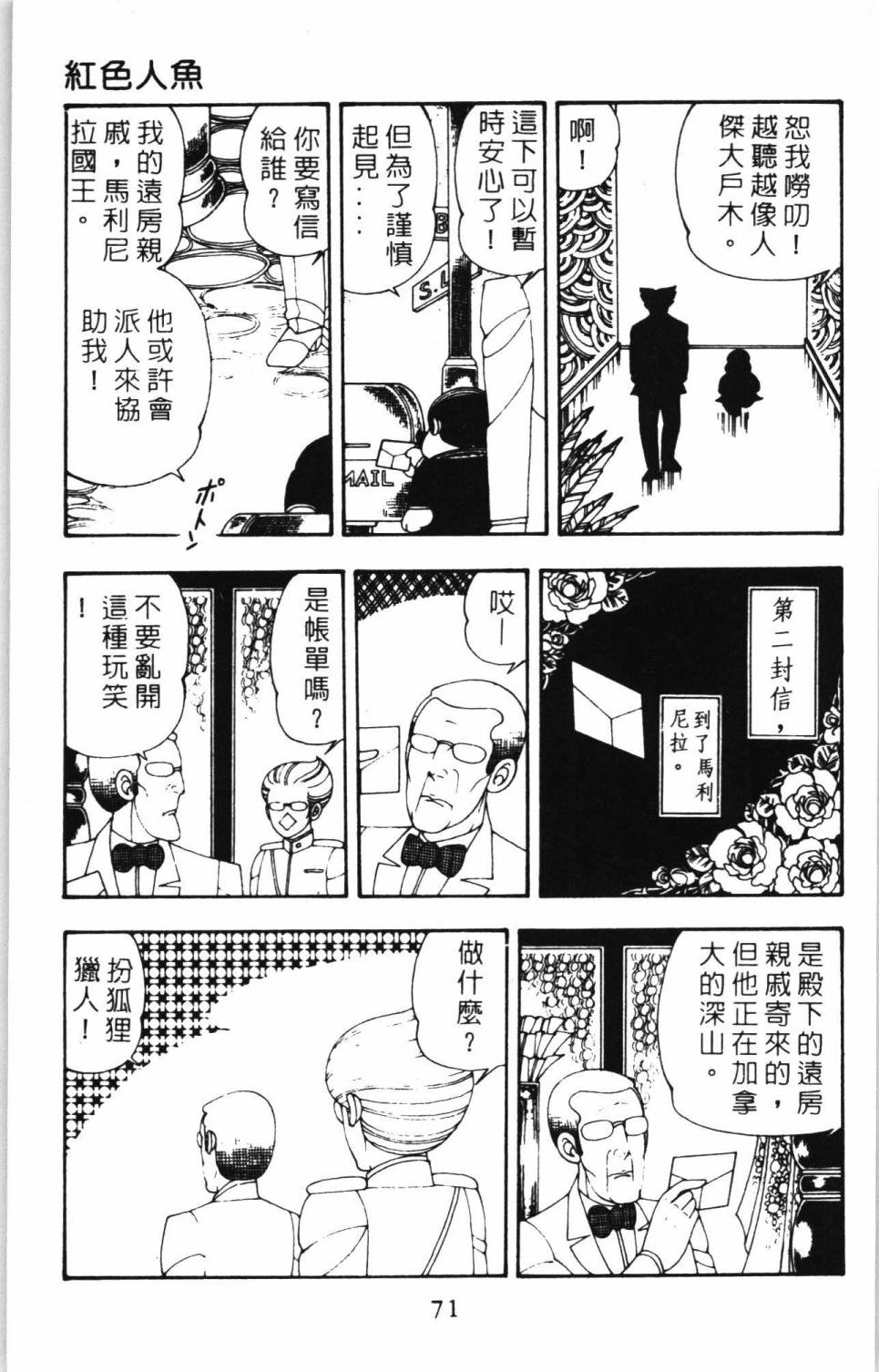 帕塔利洛!韩漫全集-第07卷无删减无遮挡章节图片 