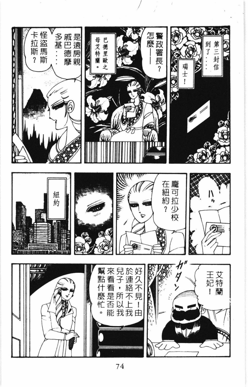 帕塔利洛!韩漫全集-第07卷无删减无遮挡章节图片 