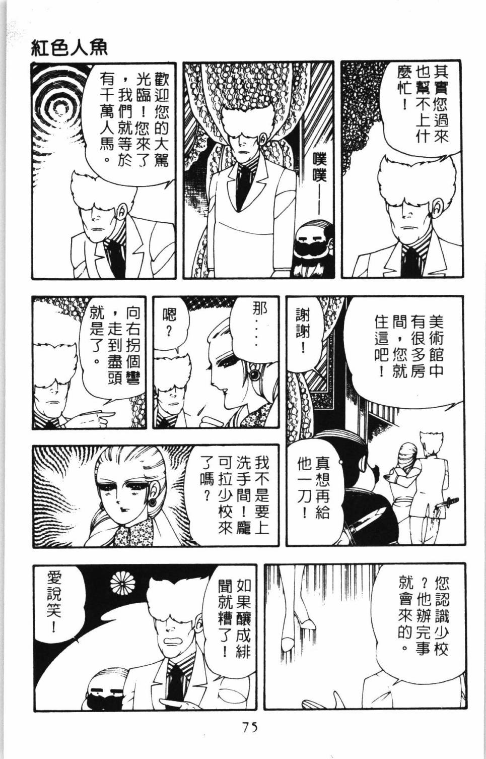 帕塔利洛!韩漫全集-第07卷无删减无遮挡章节图片 