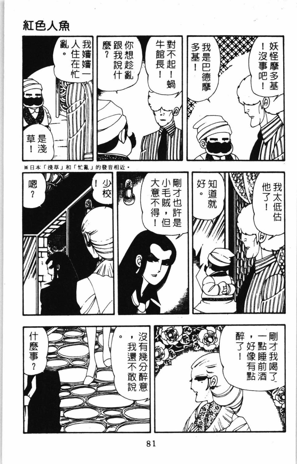 帕塔利洛!韩漫全集-第07卷无删减无遮挡章节图片 