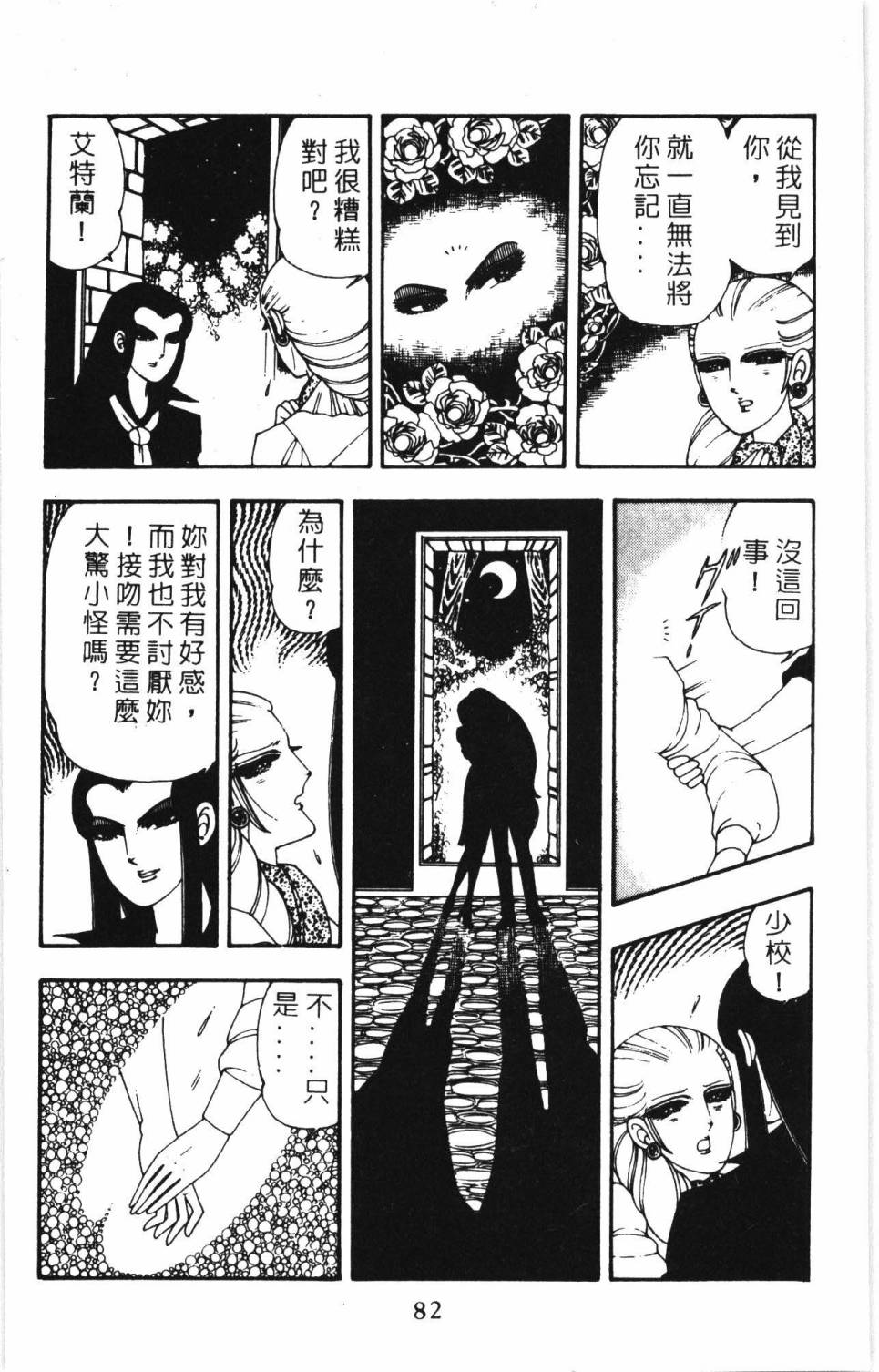 帕塔利洛!韩漫全集-第07卷无删减无遮挡章节图片 