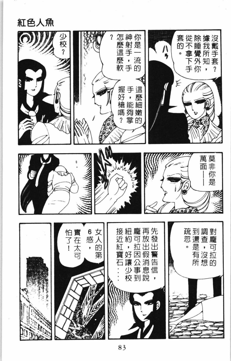 帕塔利洛!韩漫全集-第07卷无删减无遮挡章节图片 