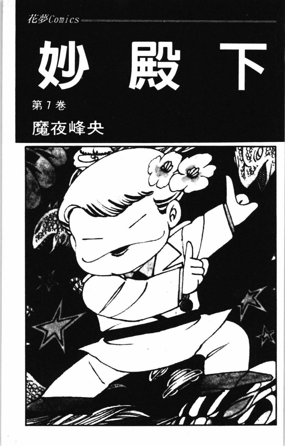帕塔利洛!韩漫全集-第07卷无删减无遮挡章节图片 