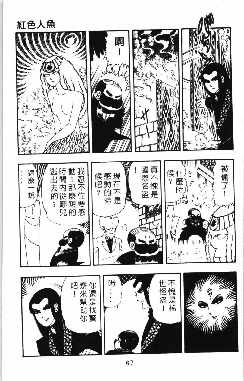 帕塔利洛!韩漫全集-第07卷无删减无遮挡章节图片 