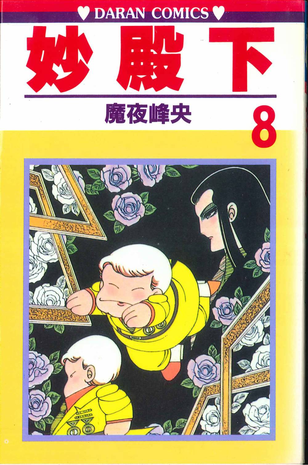 帕塔利洛!韩漫全集-第08卷无删减无遮挡章节图片 