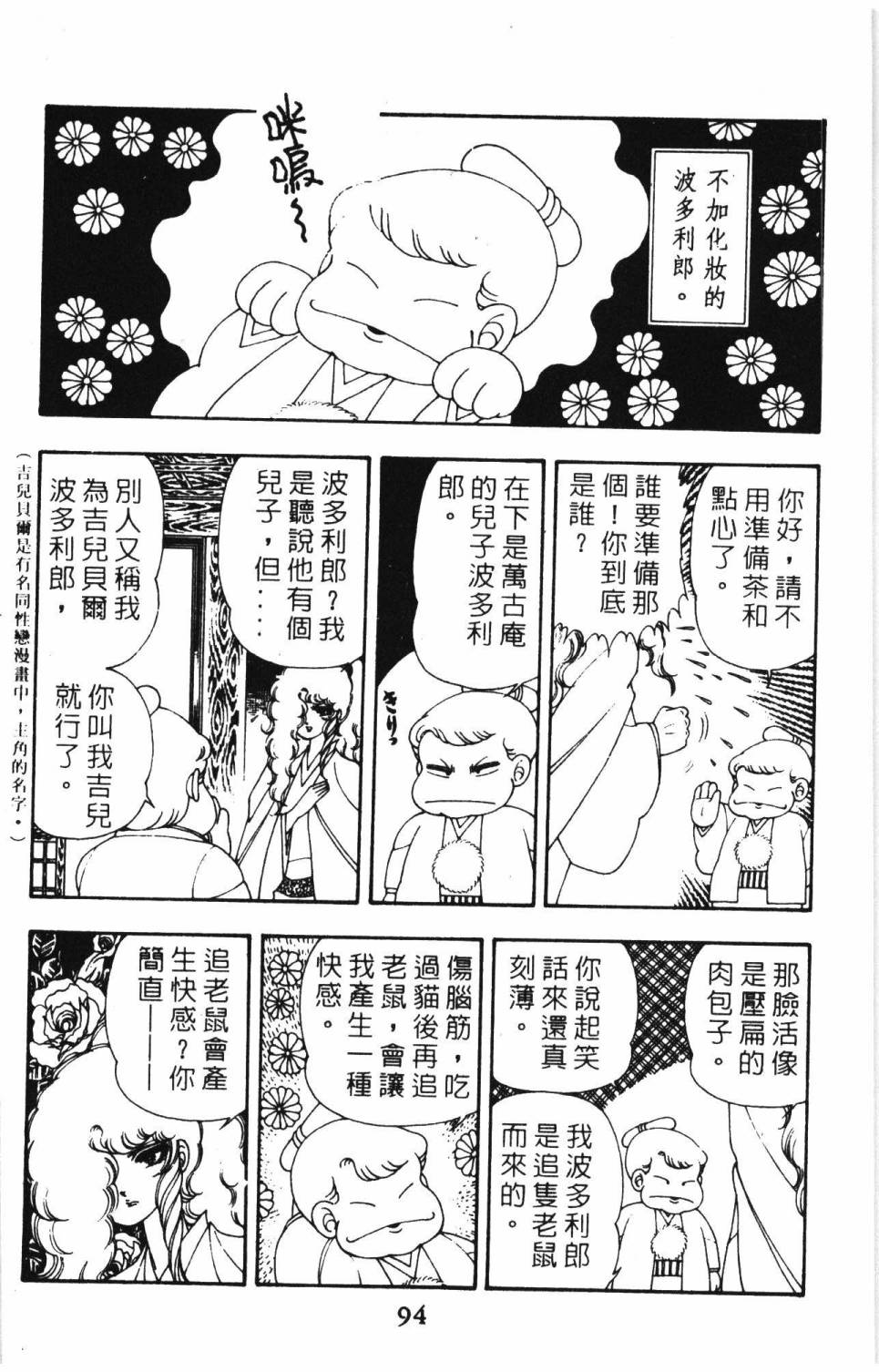 帕塔利洛!韩漫全集-第08卷无删减无遮挡章节图片 