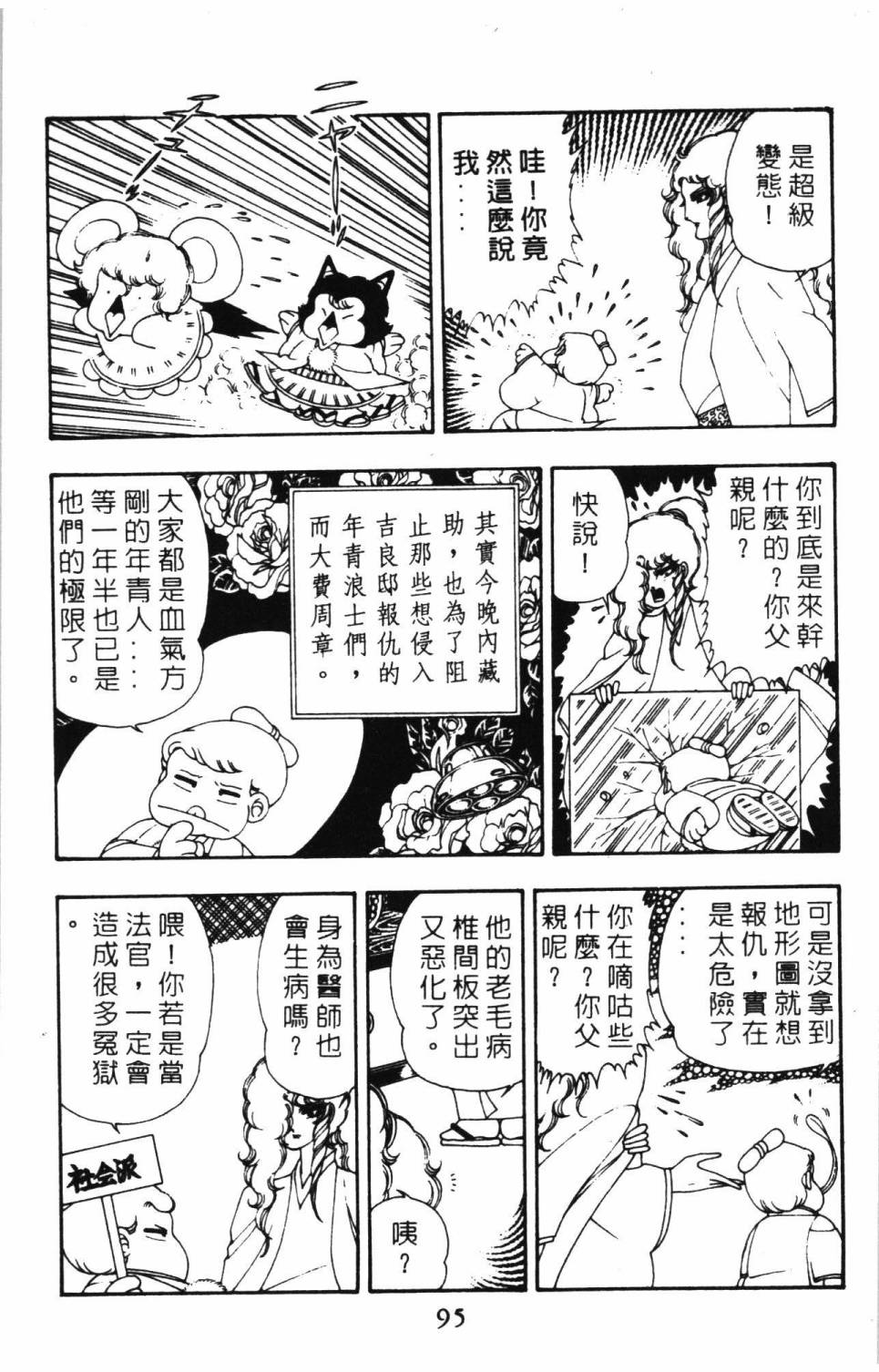 帕塔利洛!韩漫全集-第08卷无删减无遮挡章节图片 