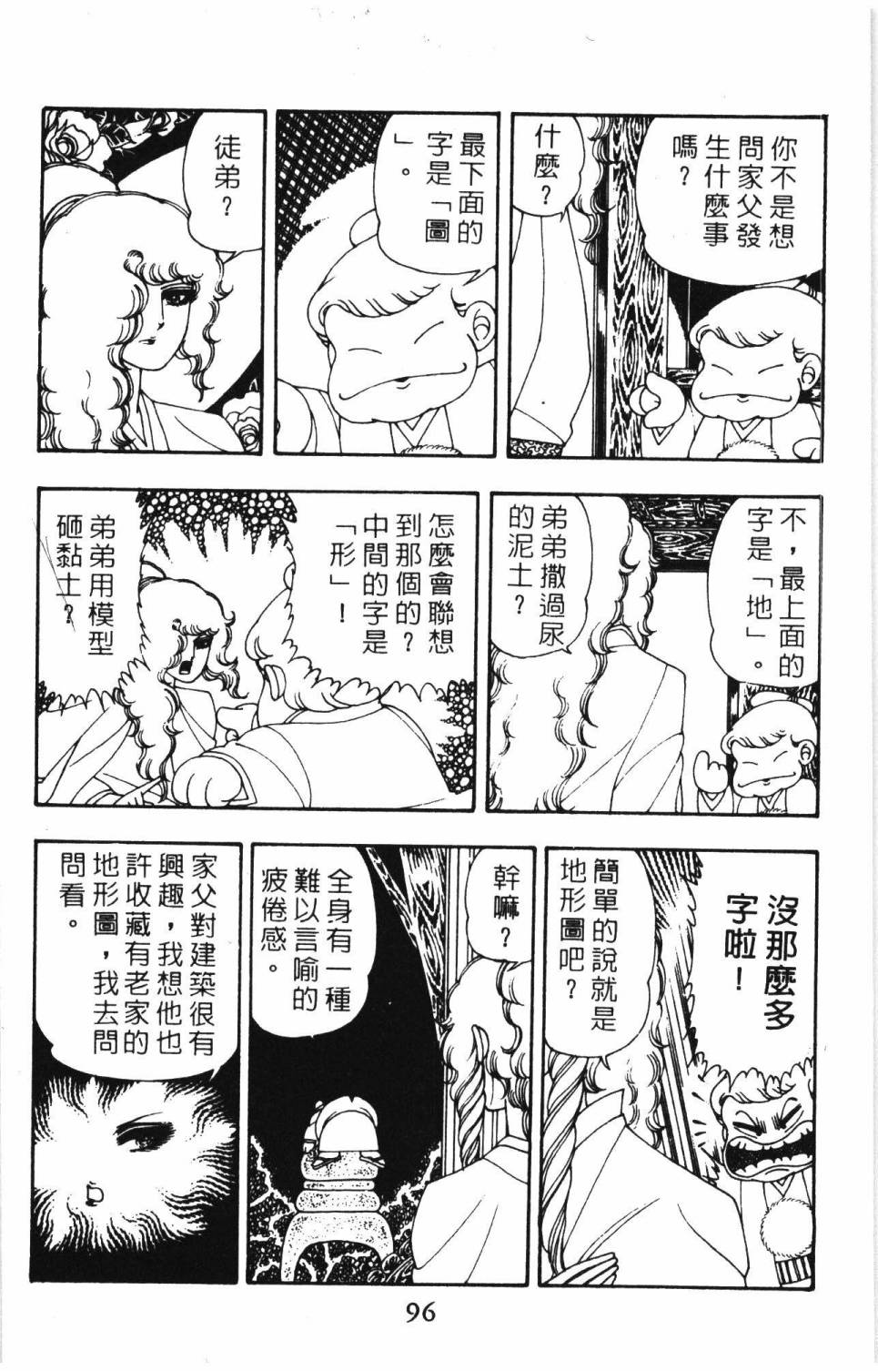 帕塔利洛!韩漫全集-第08卷无删减无遮挡章节图片 