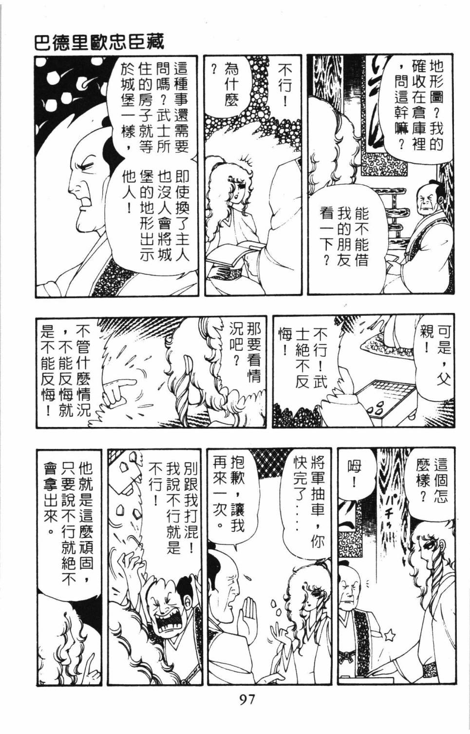 帕塔利洛!韩漫全集-第08卷无删减无遮挡章节图片 