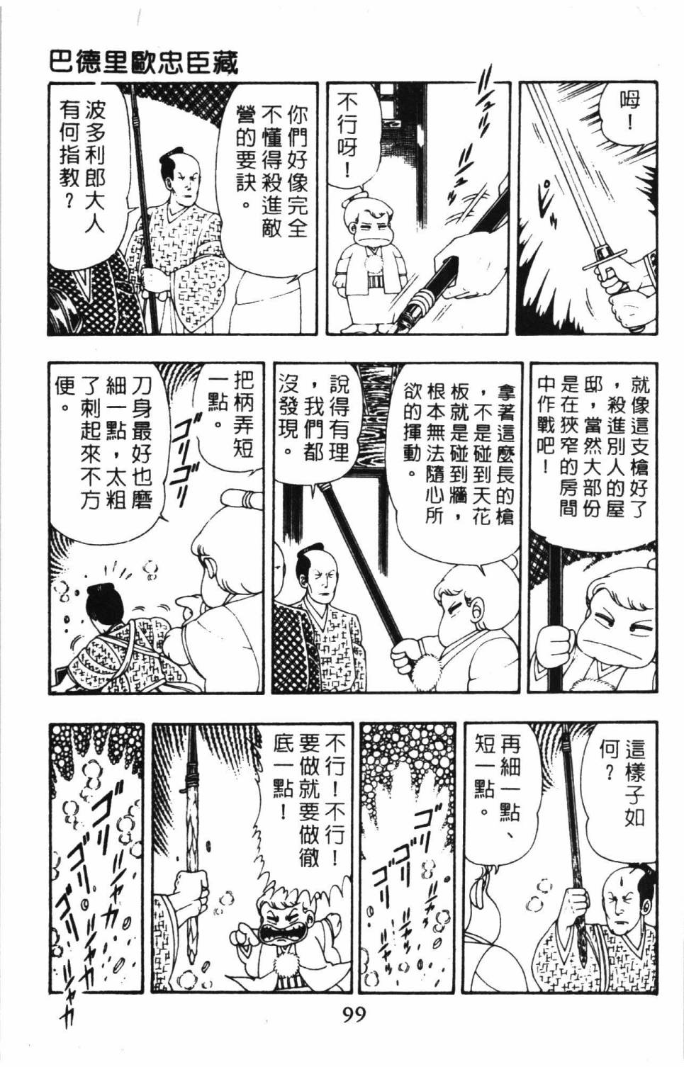 帕塔利洛!韩漫全集-第08卷无删减无遮挡章节图片 