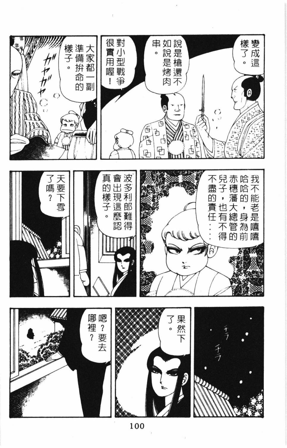 帕塔利洛!韩漫全集-第08卷无删减无遮挡章节图片 
