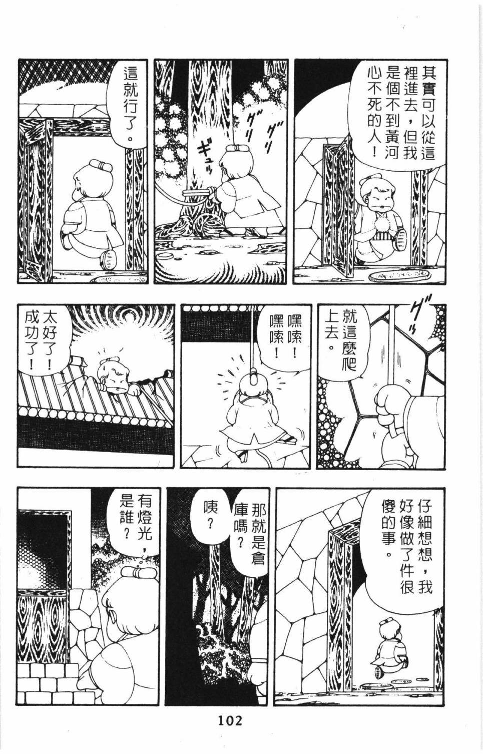 帕塔利洛!韩漫全集-第08卷无删减无遮挡章节图片 
