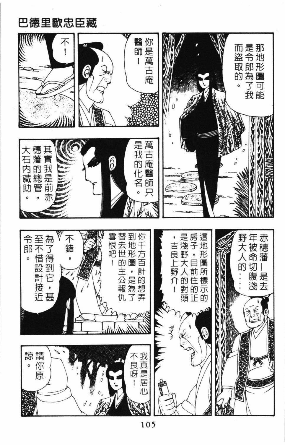 帕塔利洛!韩漫全集-第08卷无删减无遮挡章节图片 