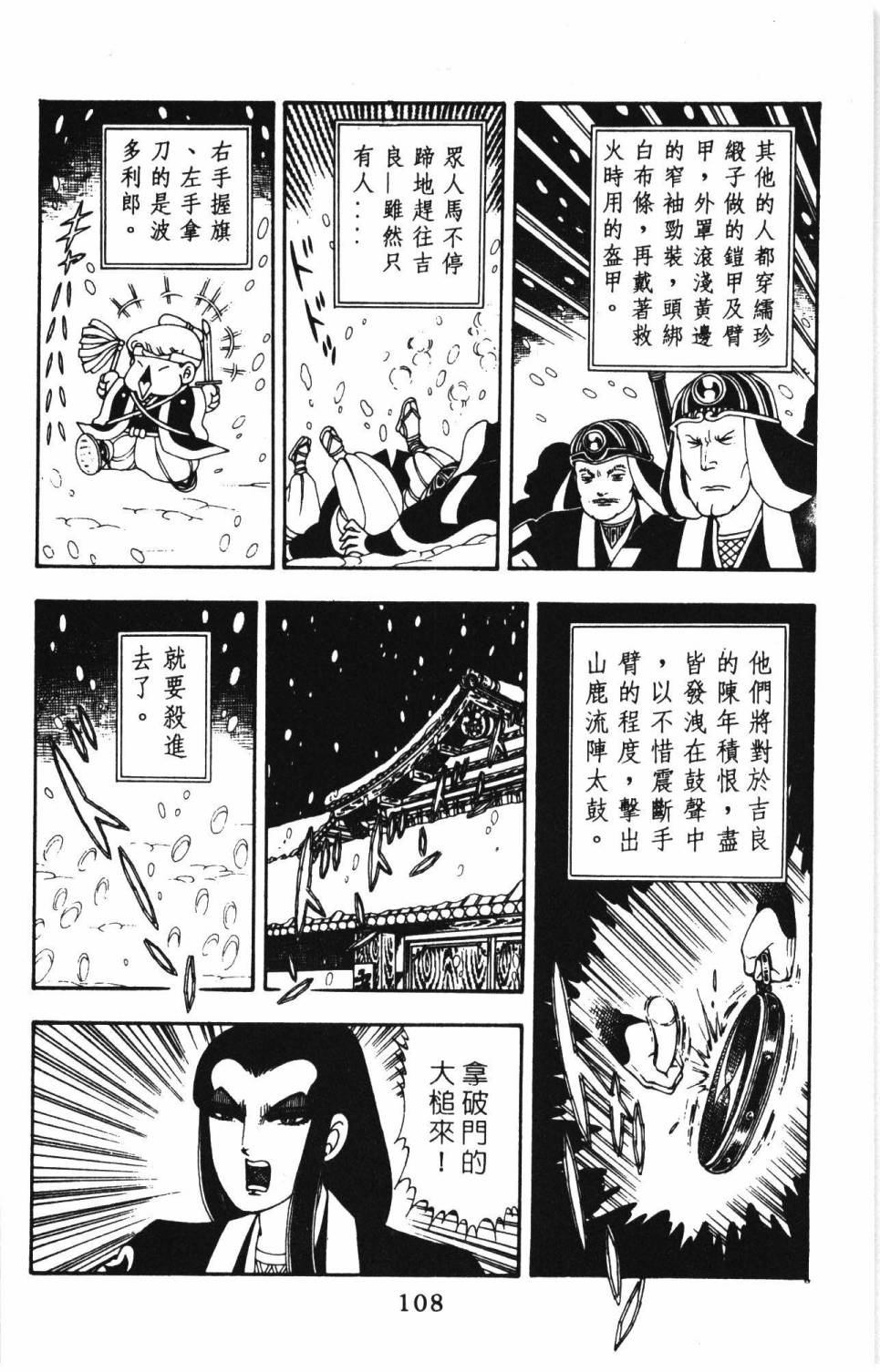 帕塔利洛!韩漫全集-第08卷无删减无遮挡章节图片 