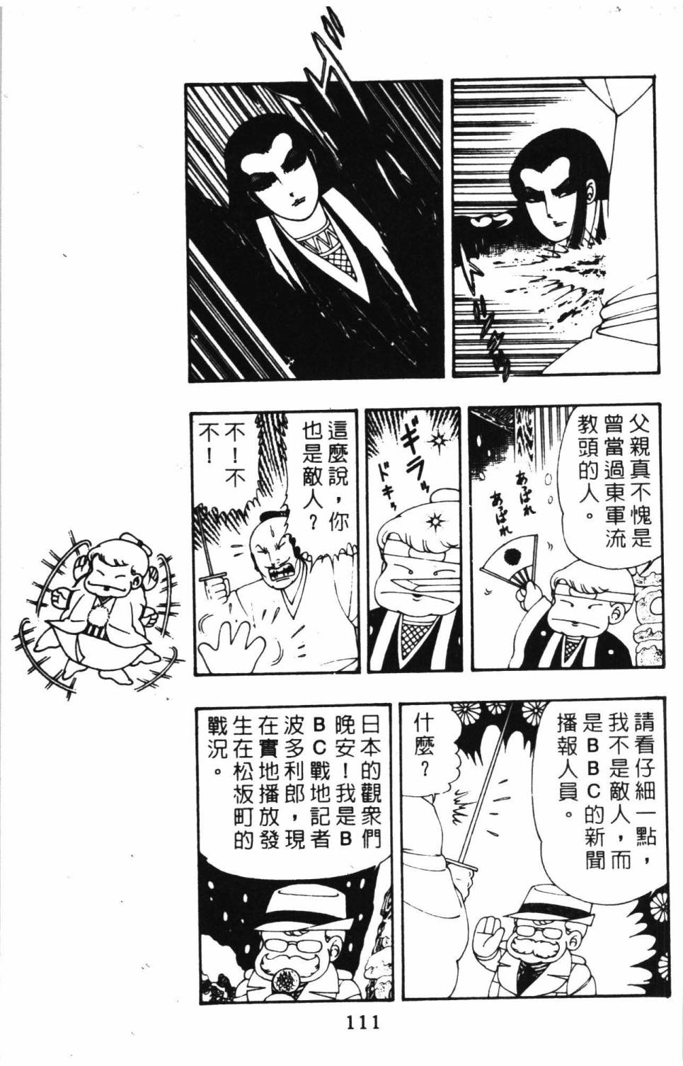 帕塔利洛!韩漫全集-第08卷无删减无遮挡章节图片 