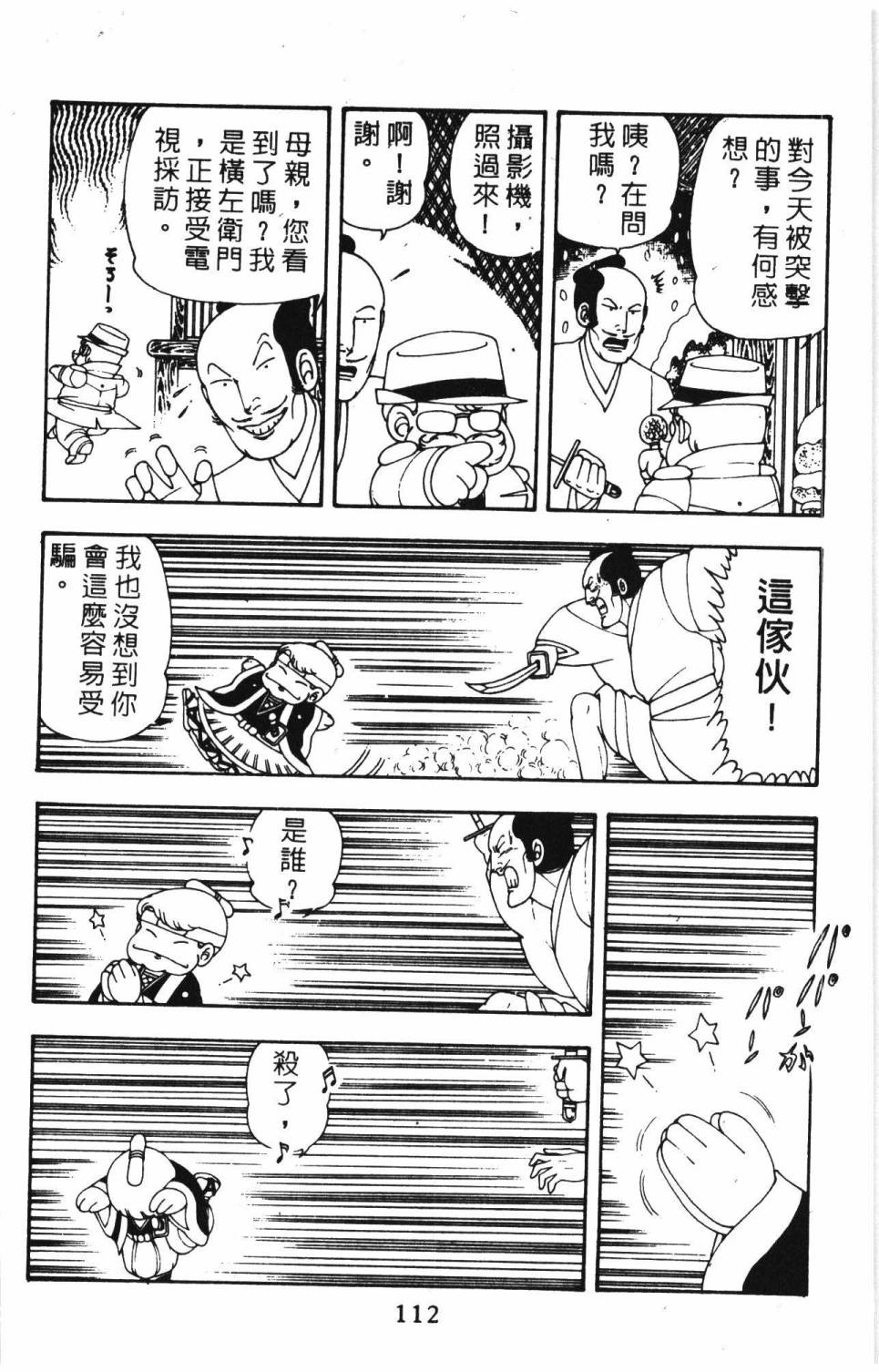 帕塔利洛!韩漫全集-第08卷无删减无遮挡章节图片 