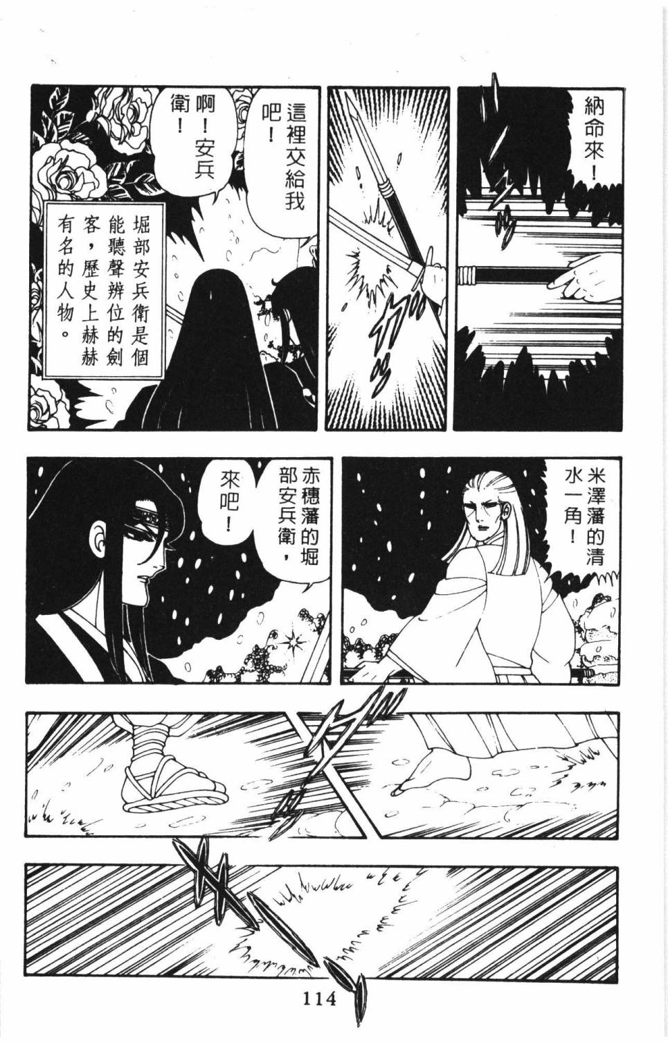 帕塔利洛!韩漫全集-第08卷无删减无遮挡章节图片 