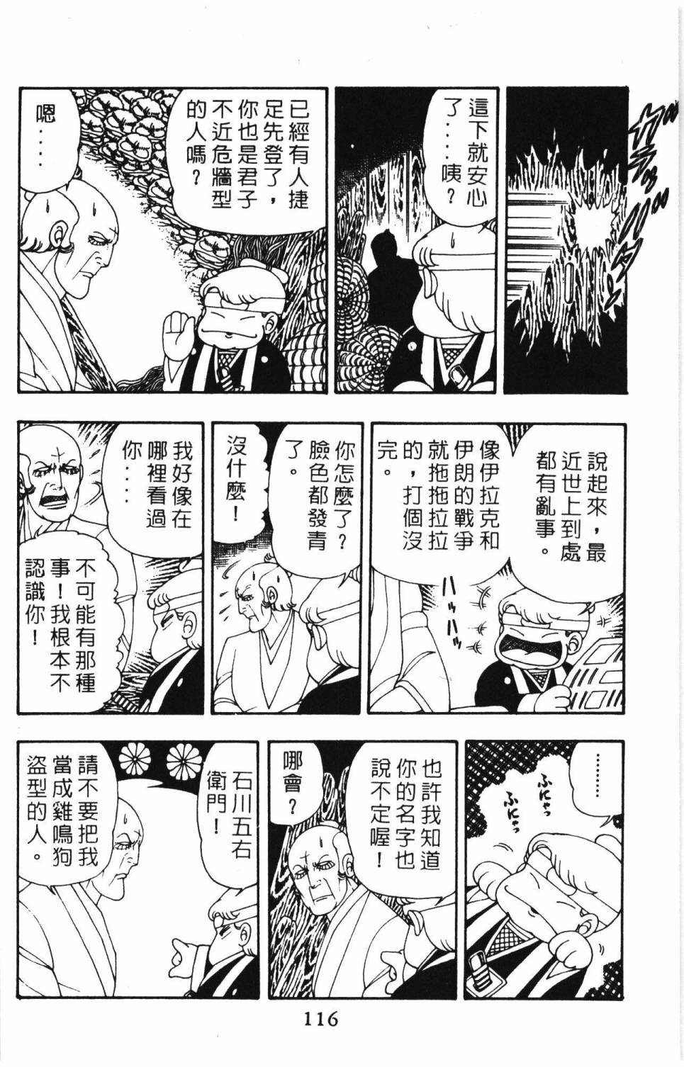 帕塔利洛!韩漫全集-第08卷无删减无遮挡章节图片 