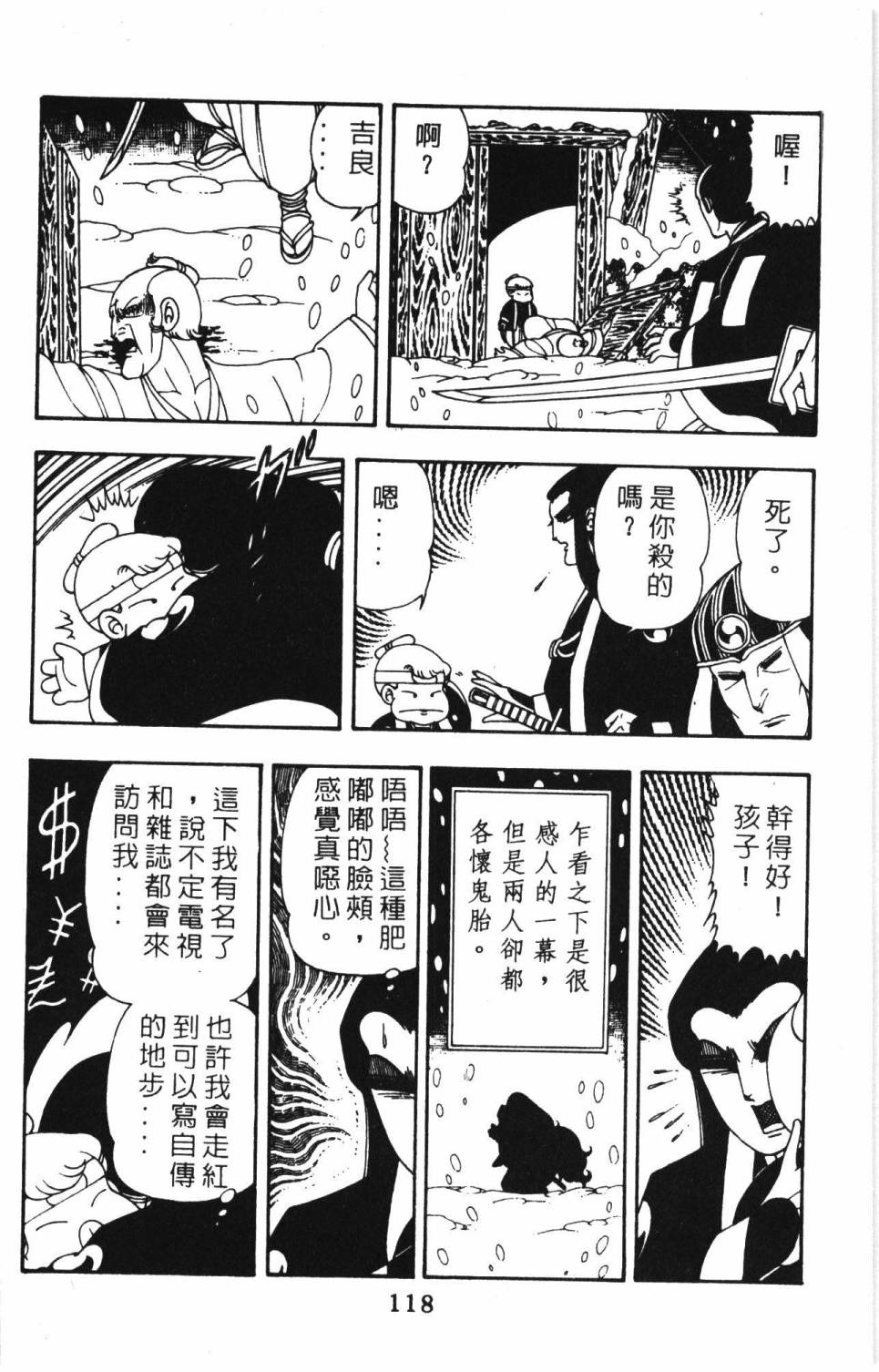帕塔利洛!韩漫全集-第08卷无删减无遮挡章节图片 