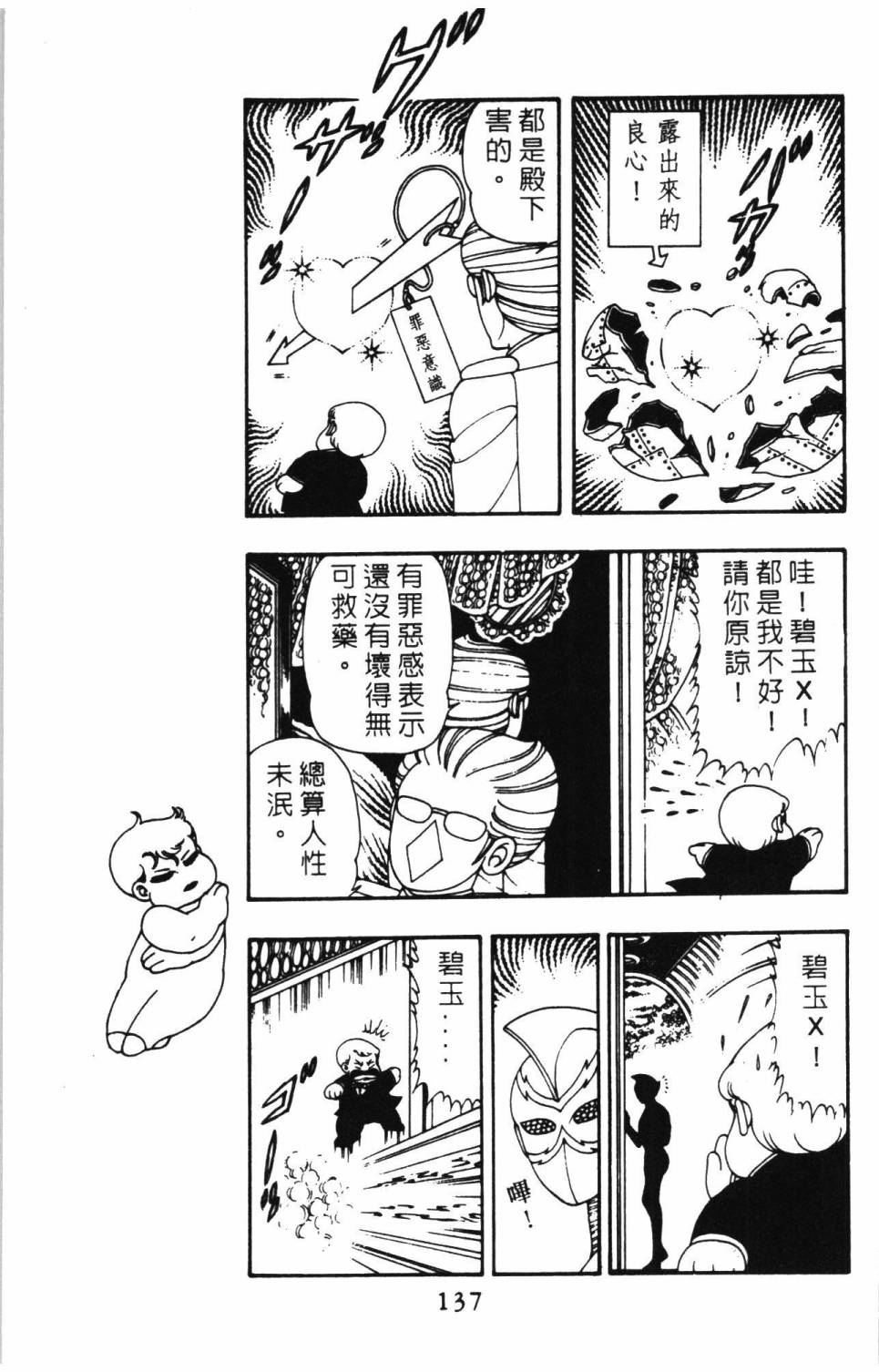 帕塔利洛!韩漫全集-第08卷无删减无遮挡章节图片 