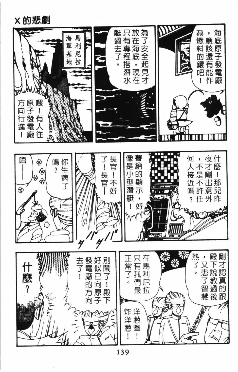 帕塔利洛!韩漫全集-第08卷无删减无遮挡章节图片 