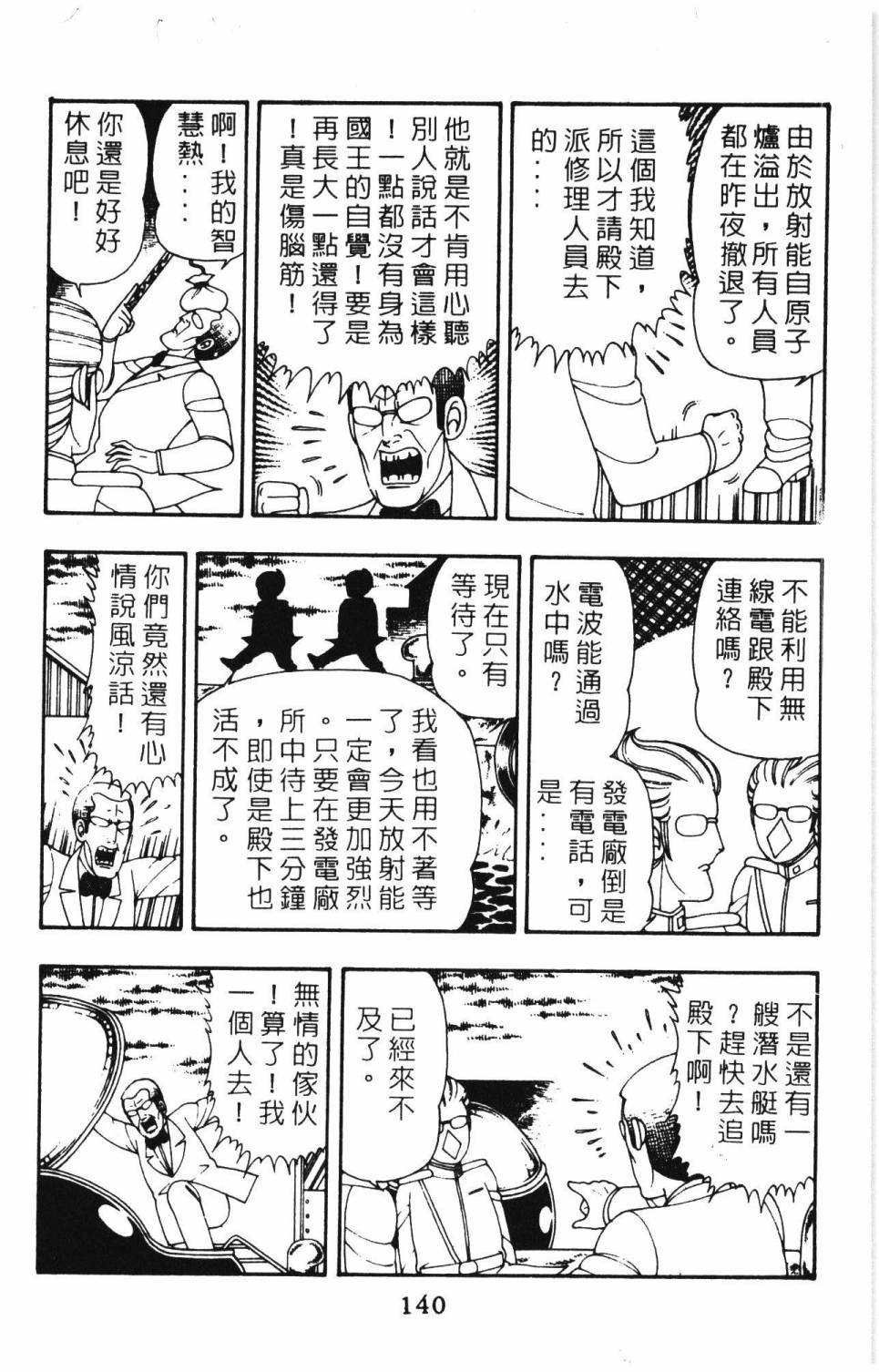 帕塔利洛!韩漫全集-第08卷无删减无遮挡章节图片 