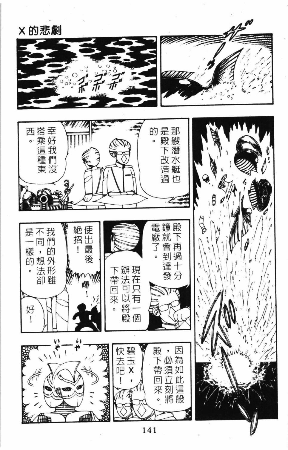 帕塔利洛!韩漫全集-第08卷无删减无遮挡章节图片 