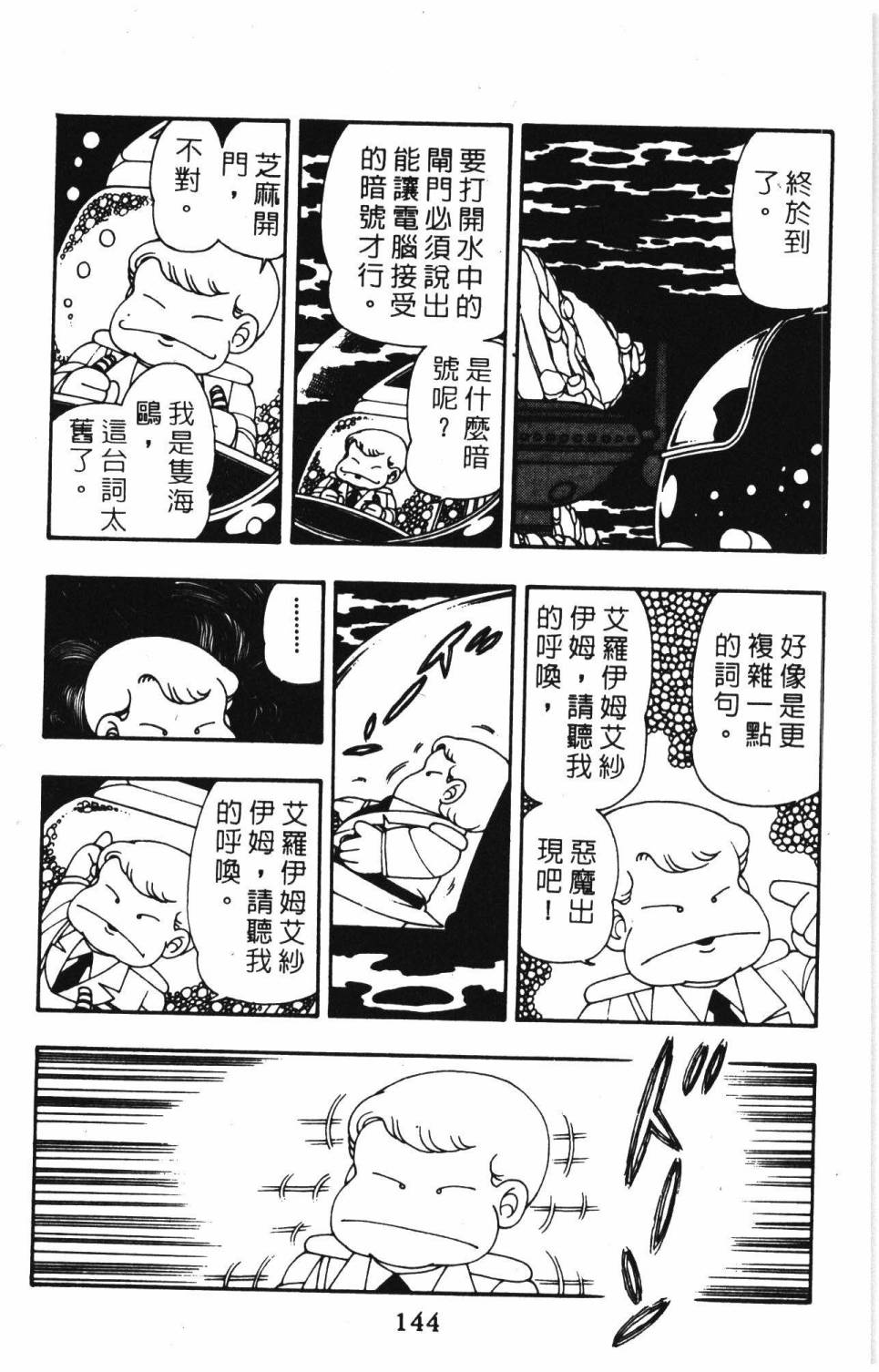 帕塔利洛!韩漫全集-第08卷无删减无遮挡章节图片 