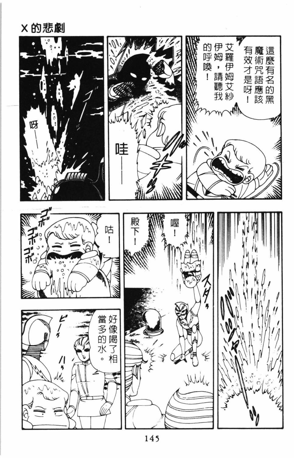 帕塔利洛!韩漫全集-第08卷无删减无遮挡章节图片 