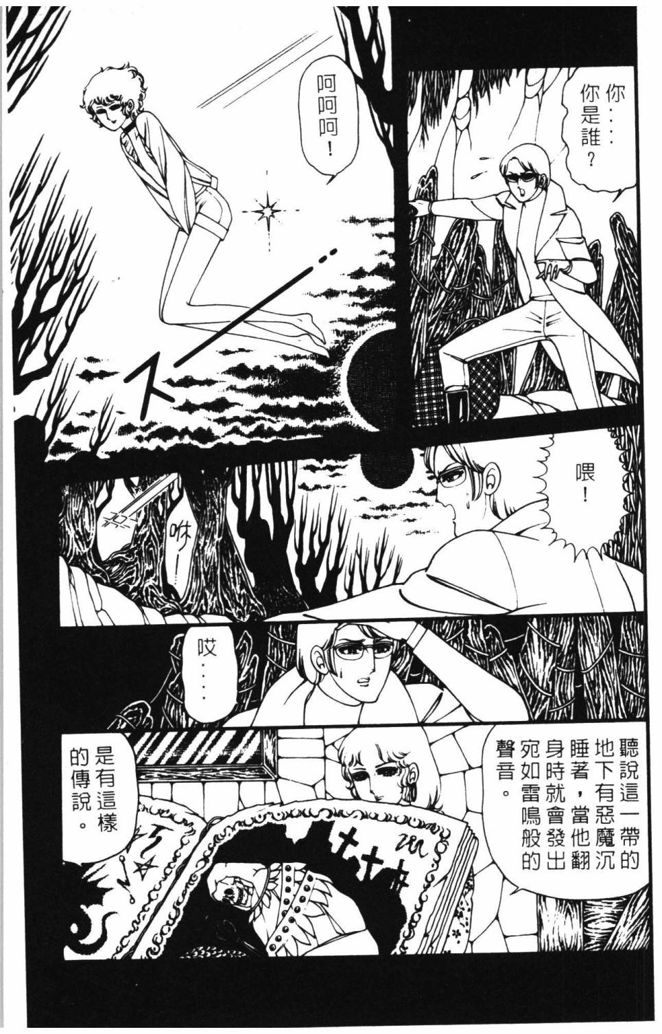 帕塔利洛!韩漫全集-第08卷无删减无遮挡章节图片 
