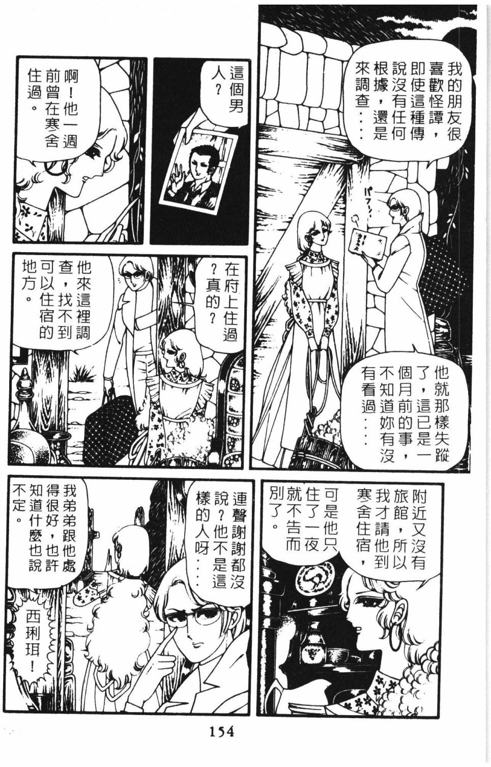 帕塔利洛!韩漫全集-第08卷无删减无遮挡章节图片 
