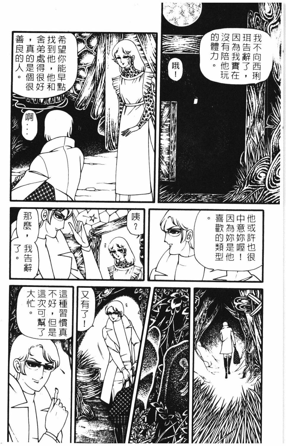 帕塔利洛!韩漫全集-第08卷无删减无遮挡章节图片 
