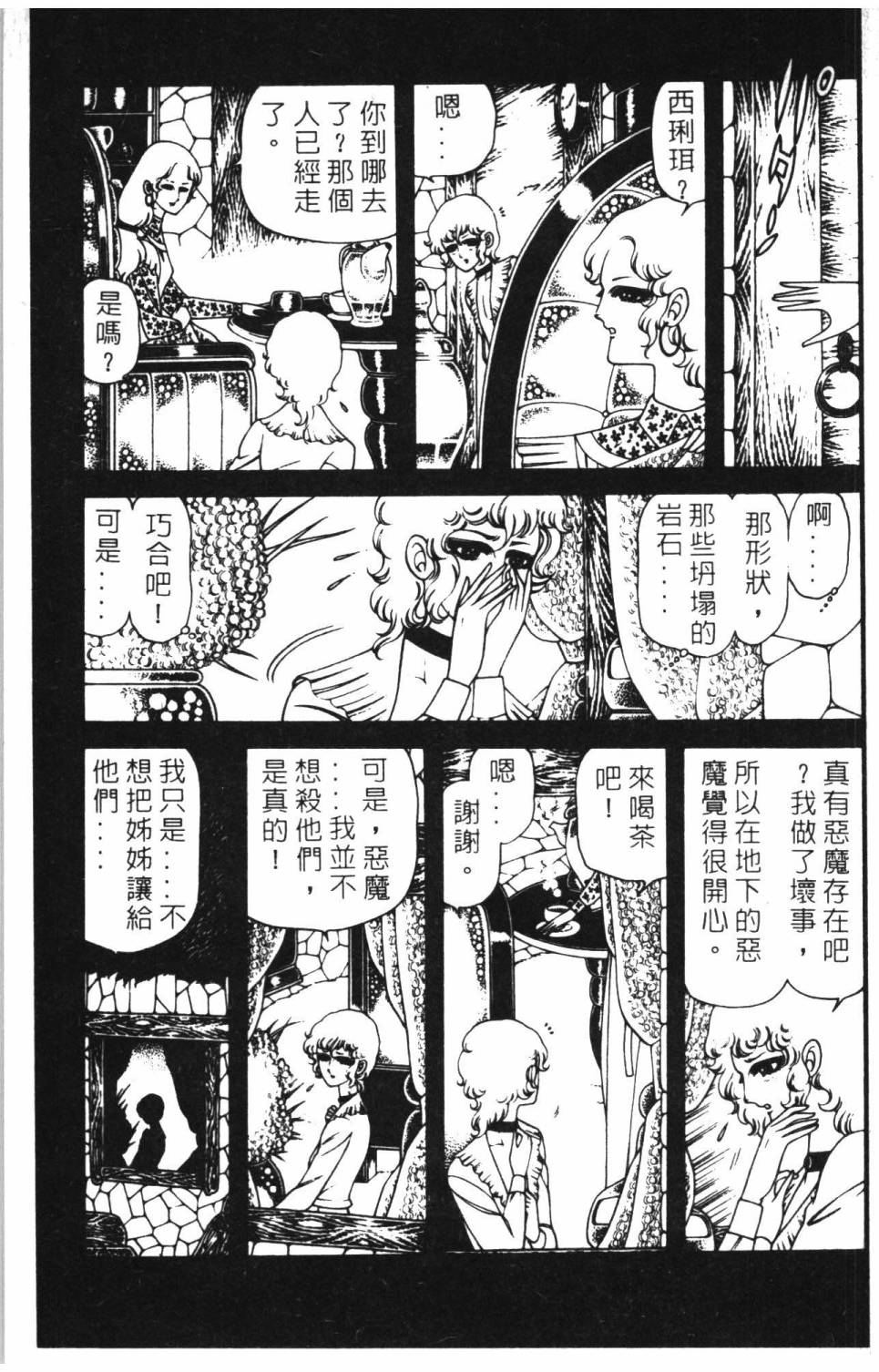 帕塔利洛!韩漫全集-第08卷无删减无遮挡章节图片 