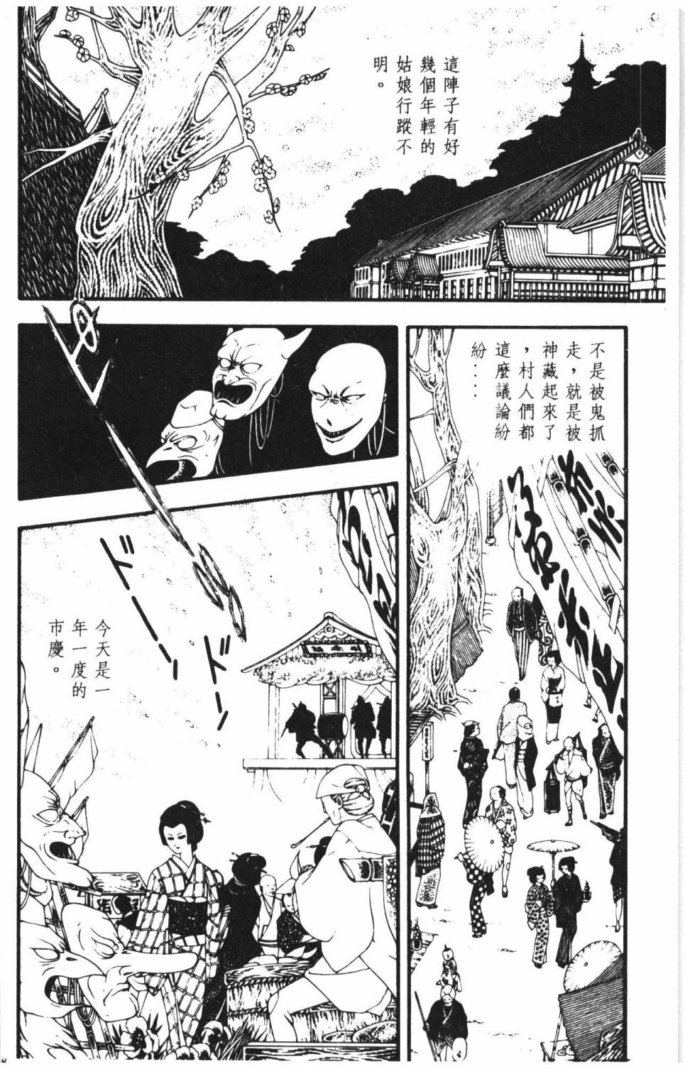 帕塔利洛!韩漫全集-第08卷无删减无遮挡章节图片 
